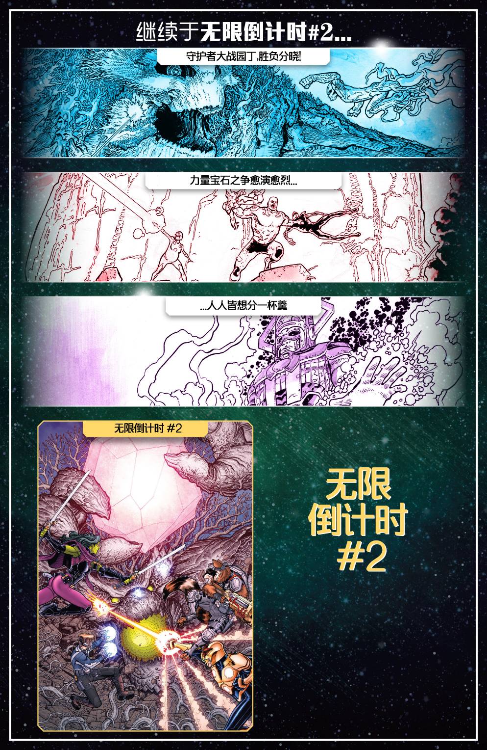 无限倒计时韩漫全集-第01卷无删减无遮挡章节图片 