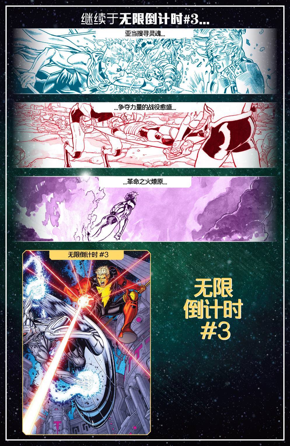 无限倒计时韩漫全集-第02卷无删减无遮挡章节图片 