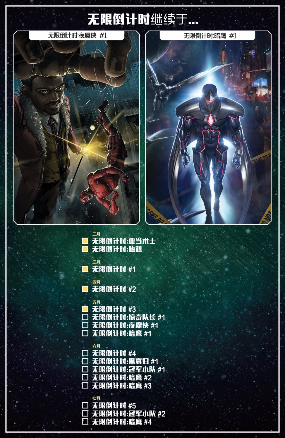 无限倒计时韩漫全集-第03卷无删减无遮挡章节图片 
