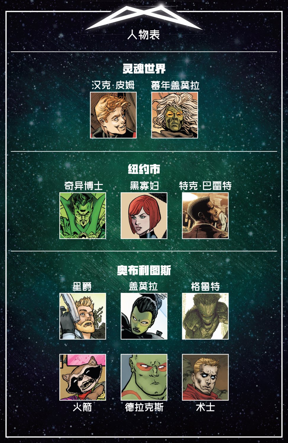 无限倒计时韩漫全集-第05卷无删减无遮挡章节图片 