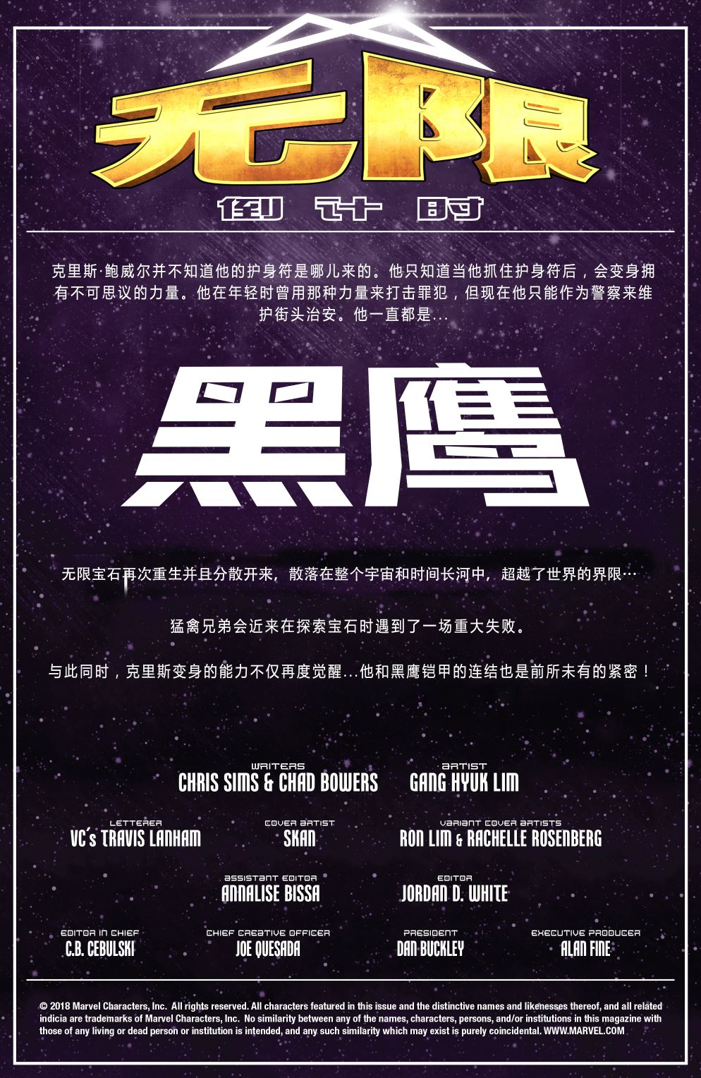 无限倒计时韩漫全集-黑鹰#1无删减无遮挡章节图片 