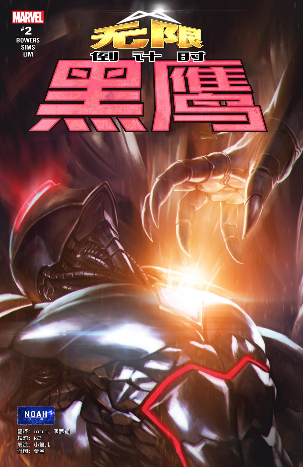 无限倒计时韩漫全集-黑鹰#2无删减无遮挡章节图片 