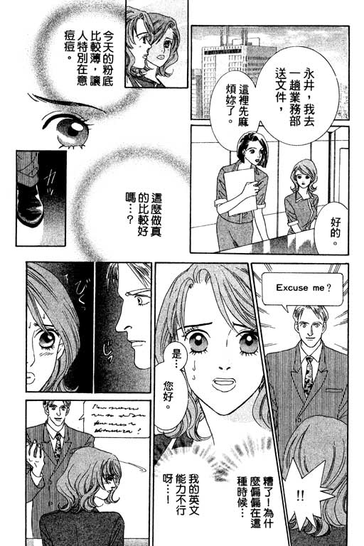 彩妆美人韩漫全集-VOL01无删减无遮挡章节图片 