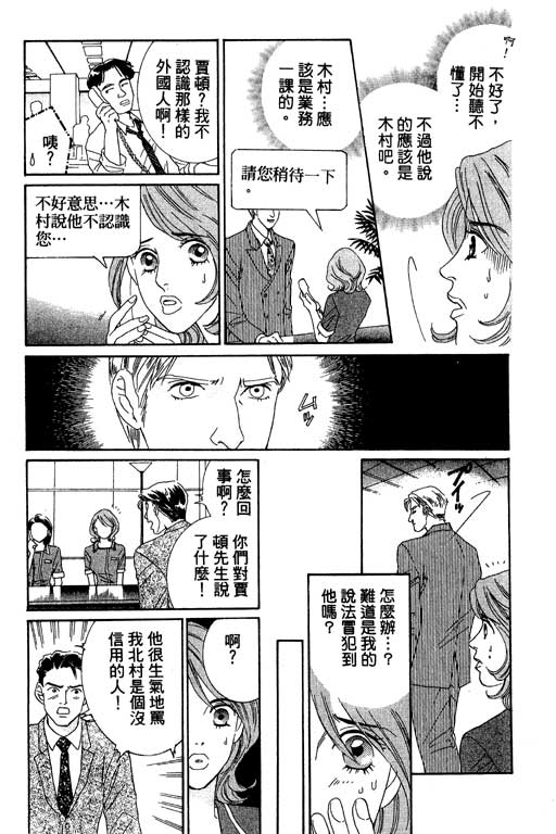 彩妆美人韩漫全集-VOL01无删减无遮挡章节图片 