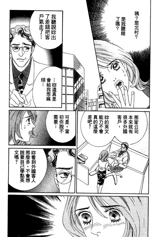 彩妆美人韩漫全集-VOL01无删减无遮挡章节图片 