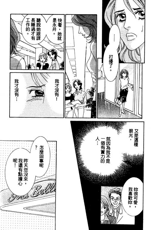 彩妆美人韩漫全集-VOL01无删减无遮挡章节图片 