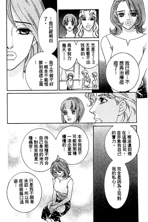 彩妆美人韩漫全集-VOL01无删减无遮挡章节图片 