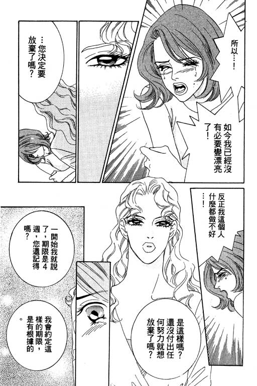 彩妆美人韩漫全集-VOL01无删减无遮挡章节图片 