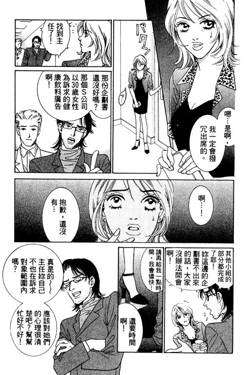 彩妆美人韩漫全集-VOL01无删减无遮挡章节图片 