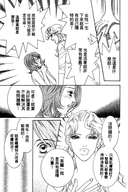 彩妆美人韩漫全集-VOL01无删减无遮挡章节图片 
