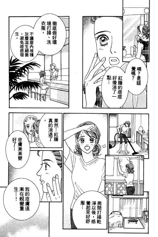 彩妆美人韩漫全集-VOL01无删减无遮挡章节图片 