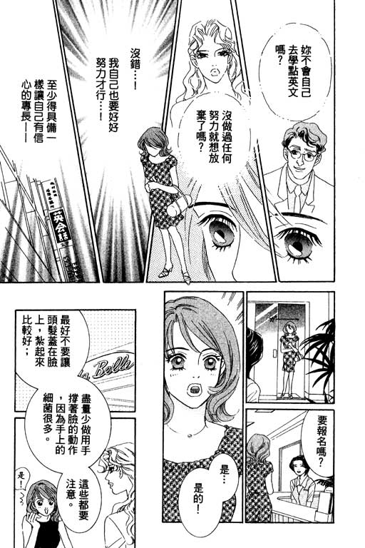 彩妆美人韩漫全集-VOL01无删减无遮挡章节图片 