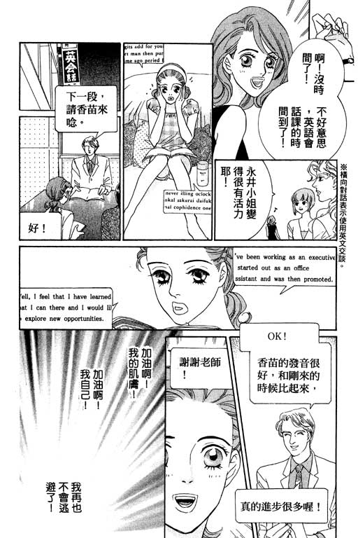 彩妆美人韩漫全集-VOL01无删减无遮挡章节图片 