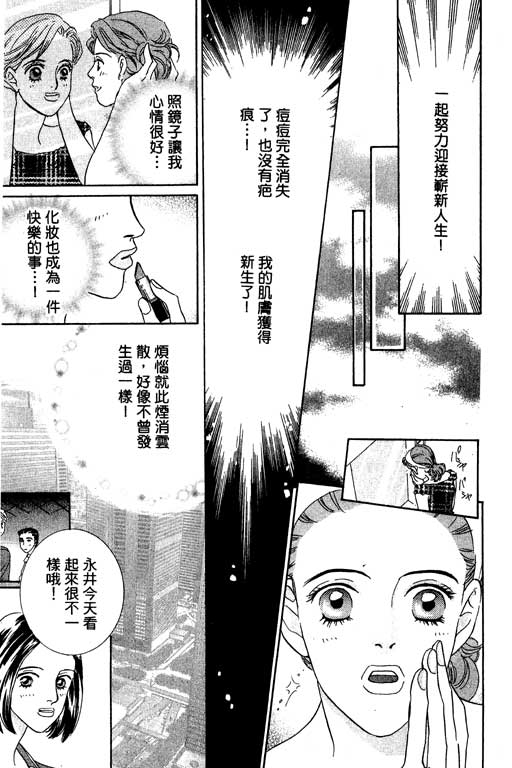 彩妆美人韩漫全集-VOL01无删减无遮挡章节图片 