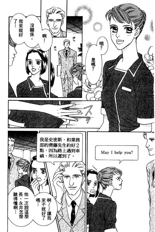 彩妆美人韩漫全集-VOL01无删减无遮挡章节图片 