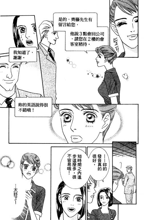 彩妆美人韩漫全集-VOL01无删减无遮挡章节图片 