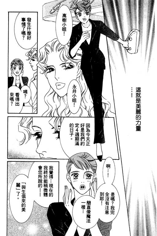彩妆美人韩漫全集-VOL01无删减无遮挡章节图片 