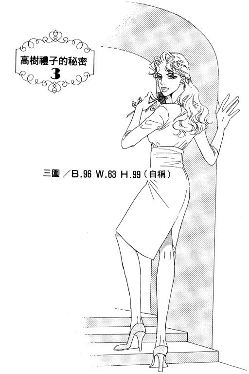 彩妆美人韩漫全集-VOL01无删减无遮挡章节图片 