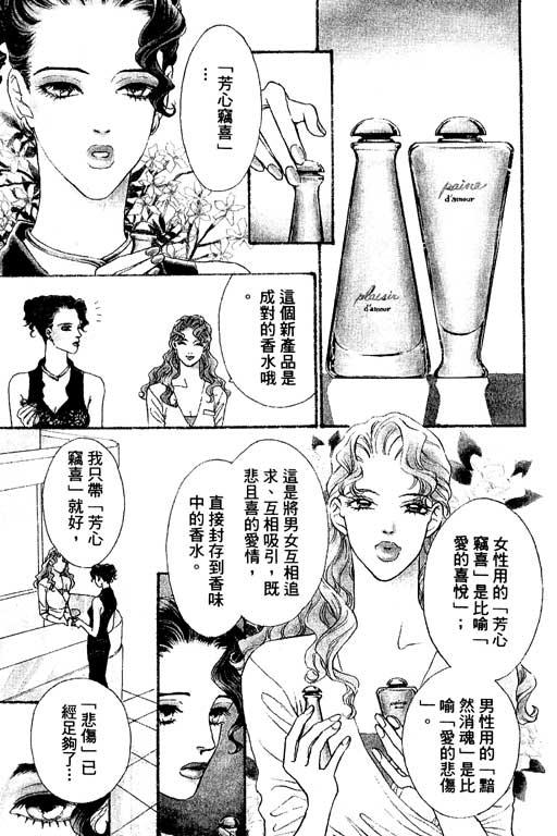 彩妆美人韩漫全集-VOL01无删减无遮挡章节图片 
