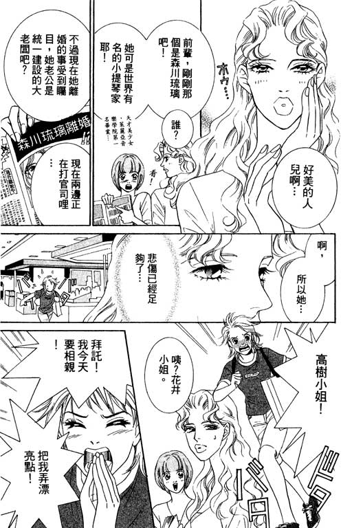 彩妆美人韩漫全集-VOL01无删减无遮挡章节图片 