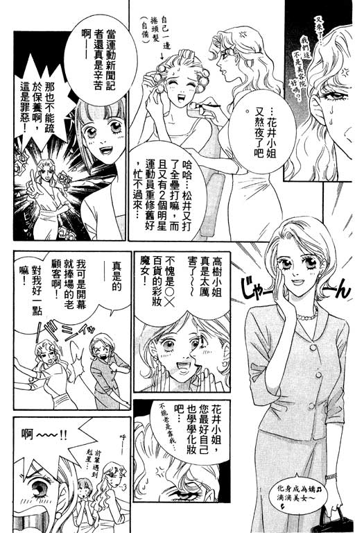 彩妆美人韩漫全集-VOL01无删减无遮挡章节图片 