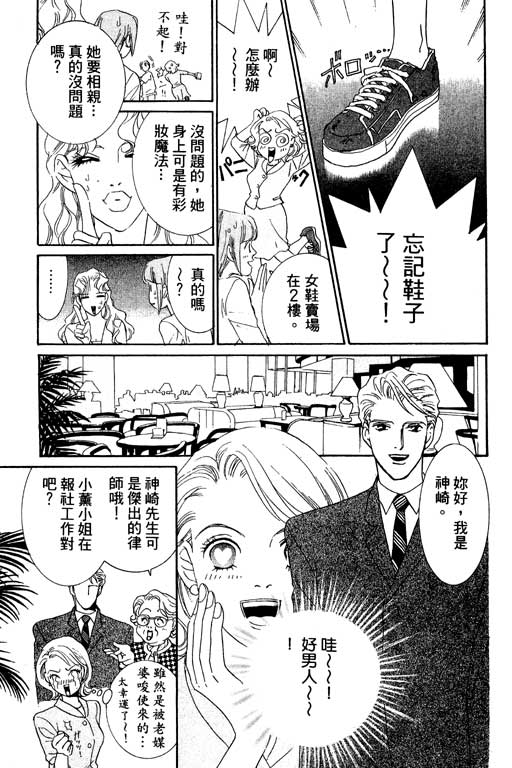 彩妆美人韩漫全集-VOL01无删减无遮挡章节图片 