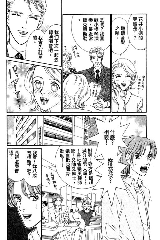 彩妆美人韩漫全集-VOL01无删减无遮挡章节图片 