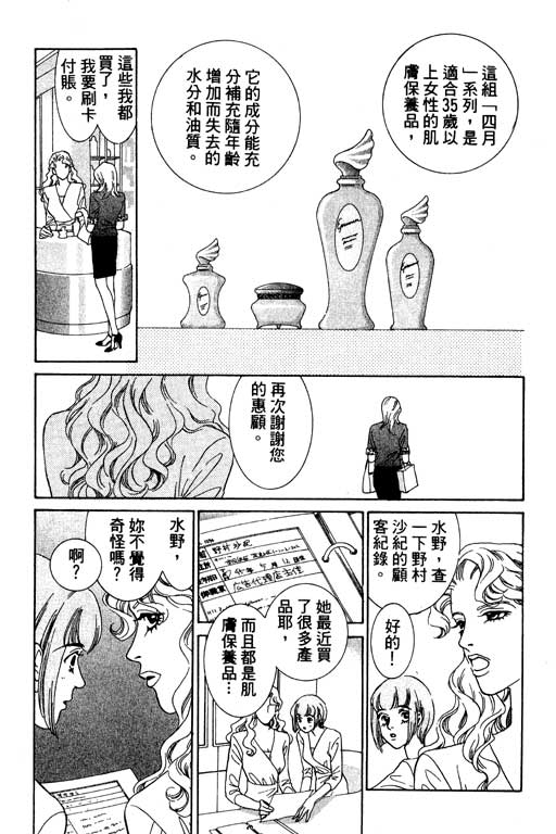 彩妆美人韩漫全集-VOL01无删减无遮挡章节图片 