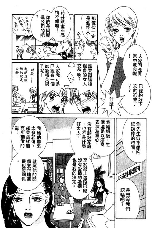 彩妆美人韩漫全集-VOL01无删减无遮挡章节图片 