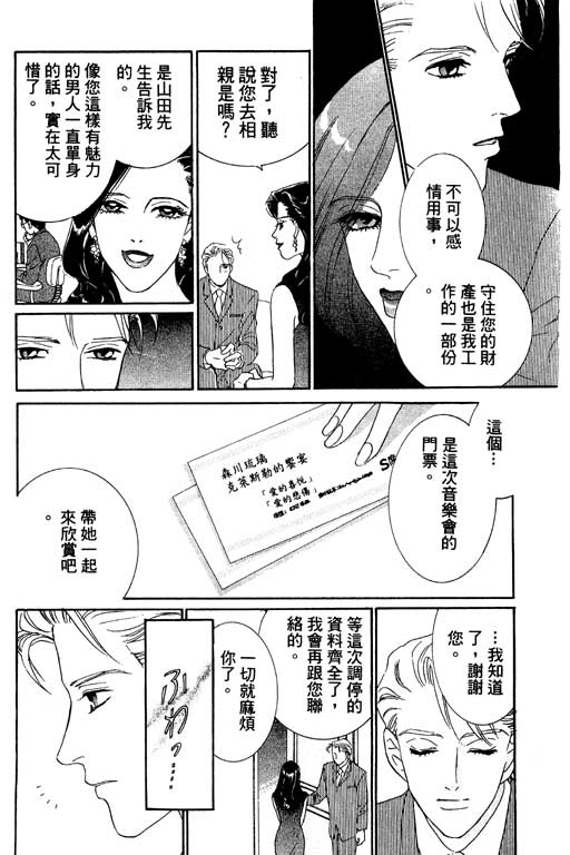 彩妆美人韩漫全集-VOL01无删减无遮挡章节图片 