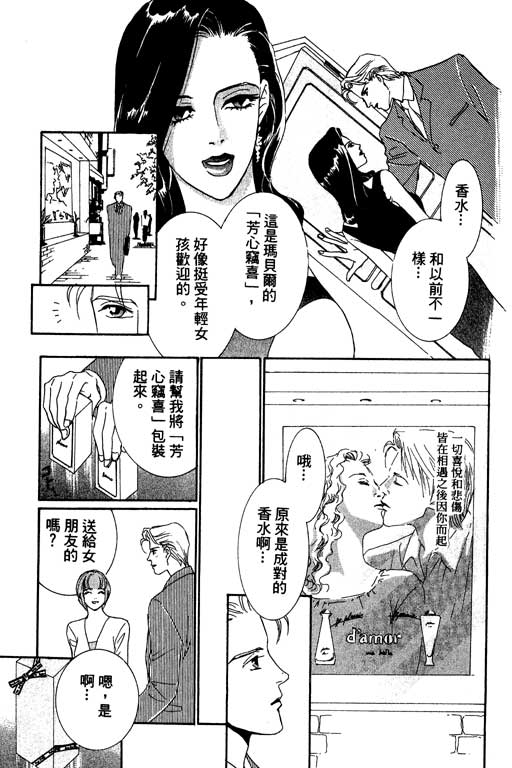 彩妆美人韩漫全集-VOL01无删减无遮挡章节图片 