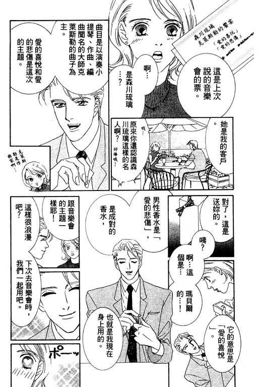 彩妆美人韩漫全集-VOL01无删减无遮挡章节图片 