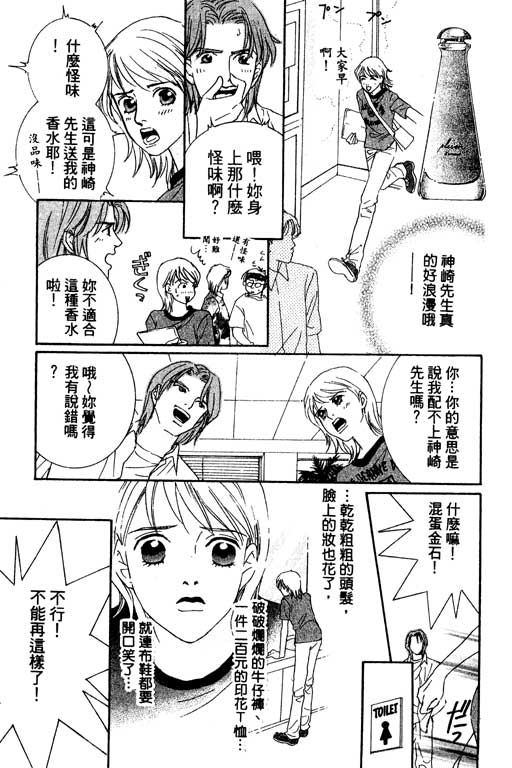 彩妆美人韩漫全集-VOL01无删减无遮挡章节图片 