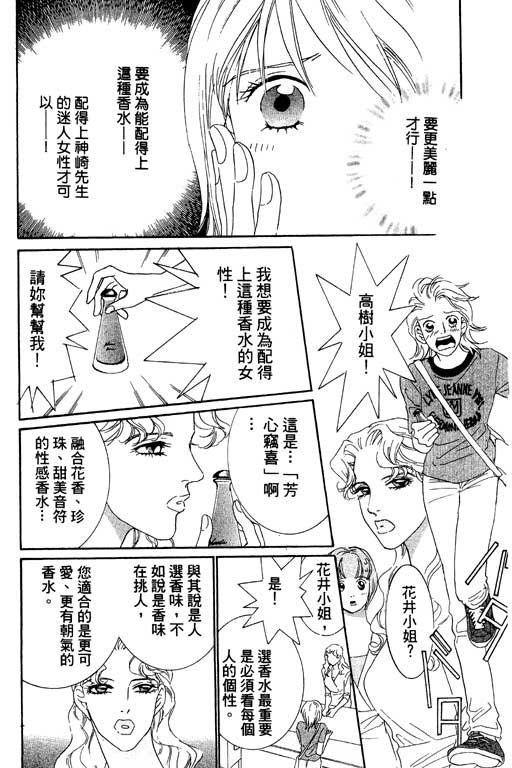 彩妆美人韩漫全集-VOL01无删减无遮挡章节图片 