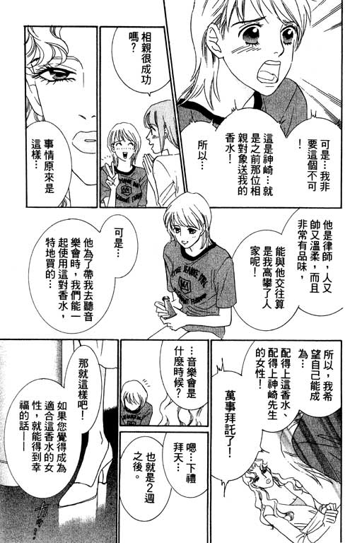彩妆美人韩漫全集-VOL01无删减无遮挡章节图片 