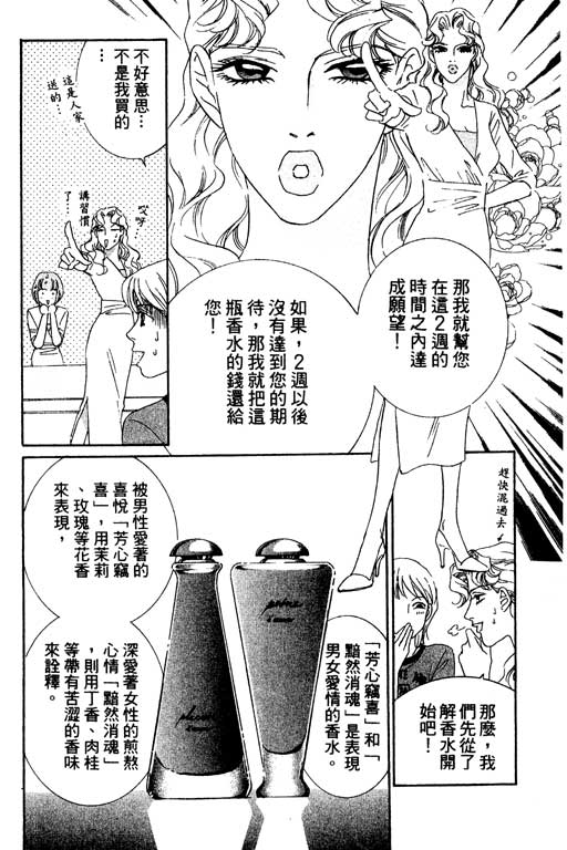 彩妆美人韩漫全集-VOL01无删减无遮挡章节图片 