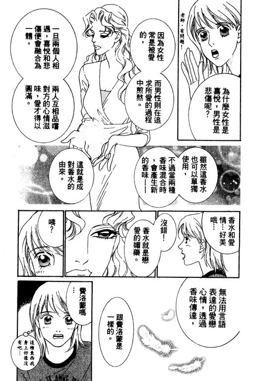 彩妆美人韩漫全集-VOL01无删减无遮挡章节图片 