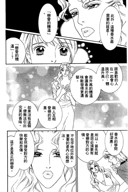 彩妆美人韩漫全集-VOL01无删减无遮挡章节图片 