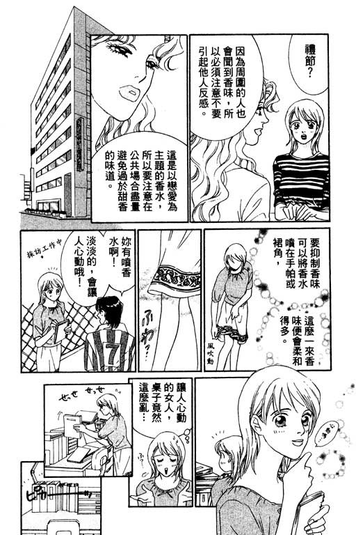 彩妆美人韩漫全集-VOL01无删减无遮挡章节图片 