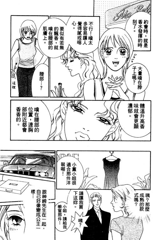 彩妆美人韩漫全集-VOL01无删减无遮挡章节图片 