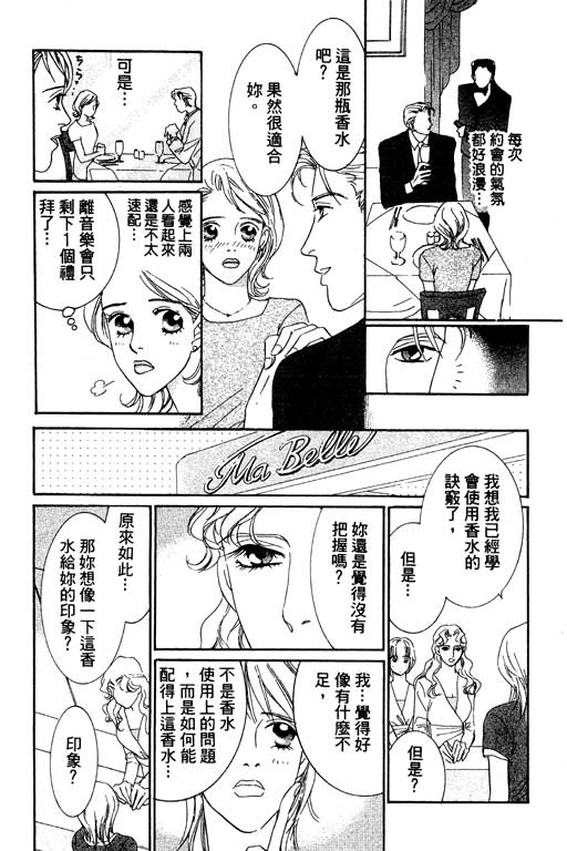 彩妆美人韩漫全集-VOL01无删减无遮挡章节图片 