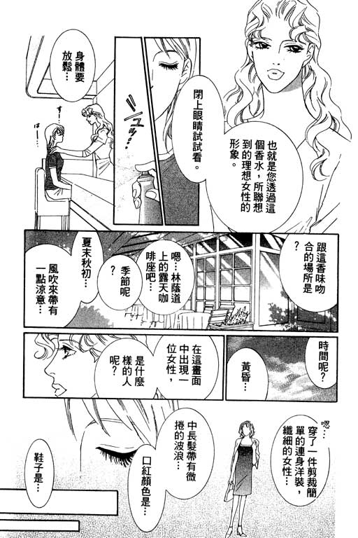 彩妆美人韩漫全集-VOL01无删减无遮挡章节图片 