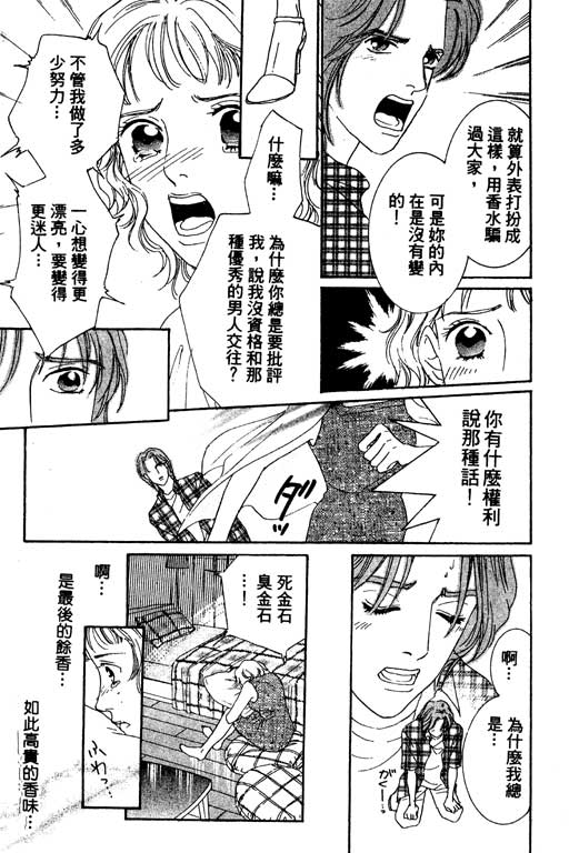 彩妆美人韩漫全集-VOL01无删减无遮挡章节图片 