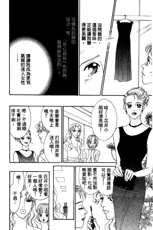 彩妆美人韩漫全集-VOL01无删减无遮挡章节图片 