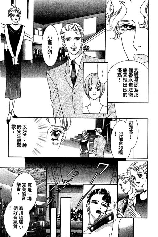 彩妆美人韩漫全集-VOL01无删减无遮挡章节图片 