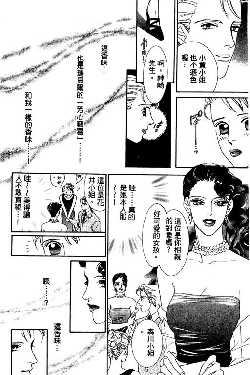 彩妆美人韩漫全集-VOL01无删减无遮挡章节图片 