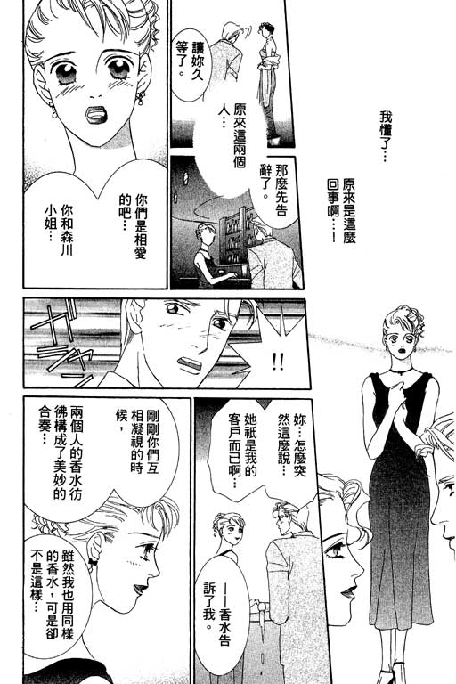 彩妆美人韩漫全集-VOL01无删减无遮挡章节图片 