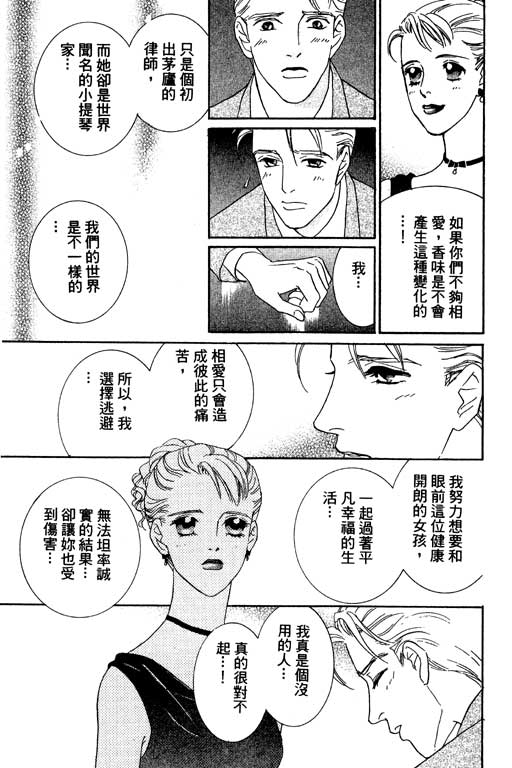 彩妆美人韩漫全集-VOL01无删减无遮挡章节图片 