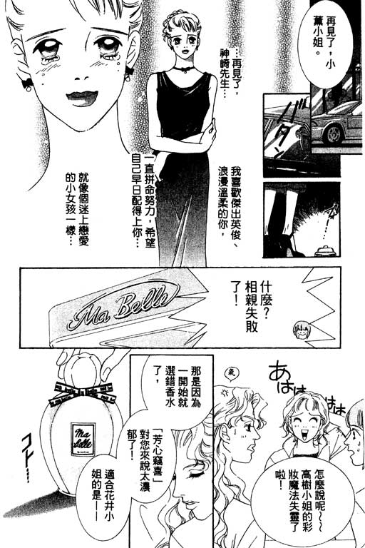 彩妆美人韩漫全集-VOL01无删减无遮挡章节图片 