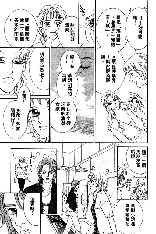 彩妆美人韩漫全集-VOL01无删减无遮挡章节图片 